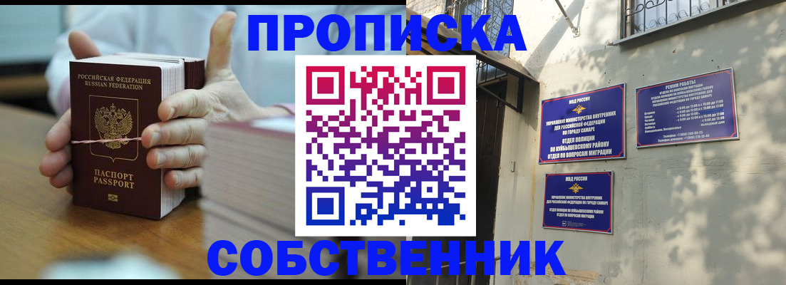 временная регистрация собственник в Козьмодемьянске