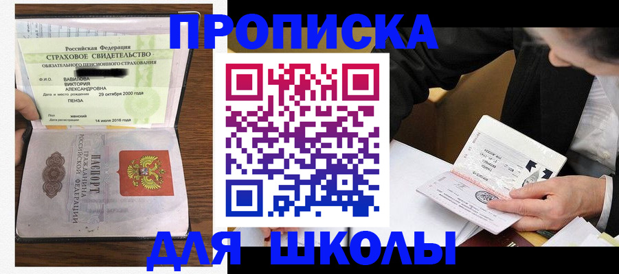 временная регистрация недорого в Козьмодемьянске